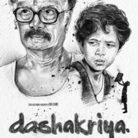 Dashkriya Marathi Movie Poster