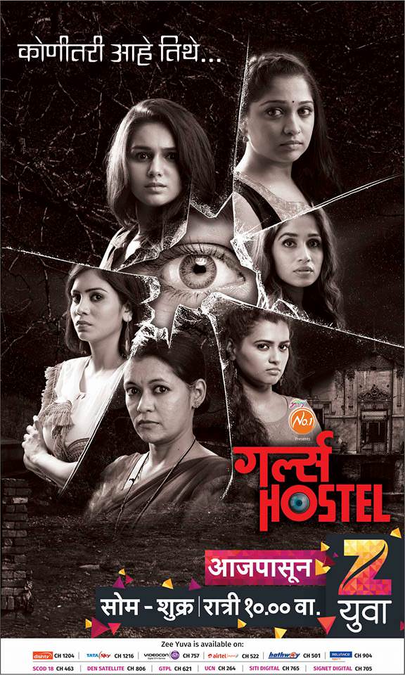 Girl’s Hostel – Zee Yuva Marathi Serial