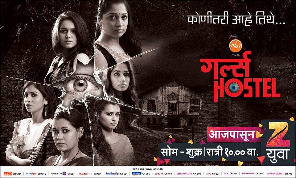 Girl's Hostel Zee Yuva Serial