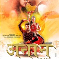 Anaan Marathi Movie Poster