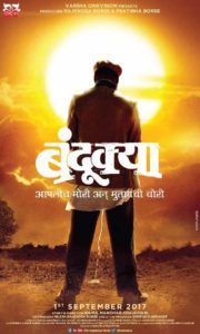 Bandukya Marathi Movie Poster