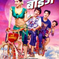 Boyz Marathi Movie Poster Sunny Leone