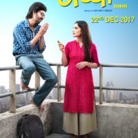Gachchi Marathi Movie Poster