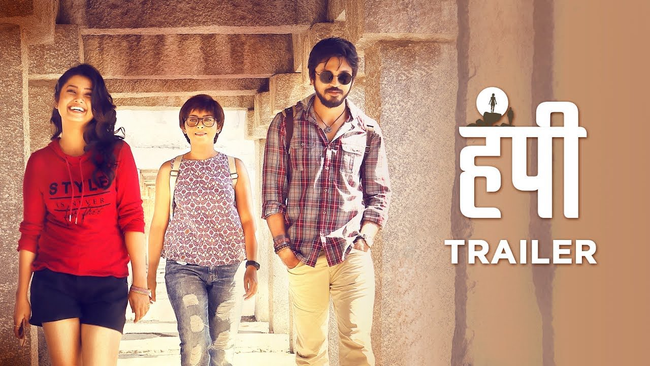 Hampi Trailer Marathi Movie Starring Sonalee Kulkarni lalit Prabhakar Prajakta Mali