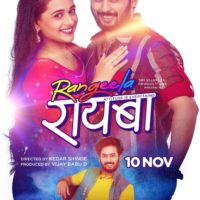 Rangeela Rayabaa Poster