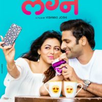 Whatsup Lagna Marathi Movie Poster