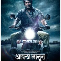 Aapla Manus Nana Patekar Marathi Movie Poster