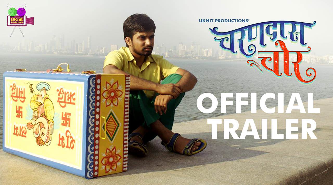 Charandas Chor Marathi Movie Trailer