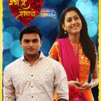 Rang He Premache Rangeele Marathi Movie Poster