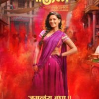 Renuka in Mauli Marathi Movie