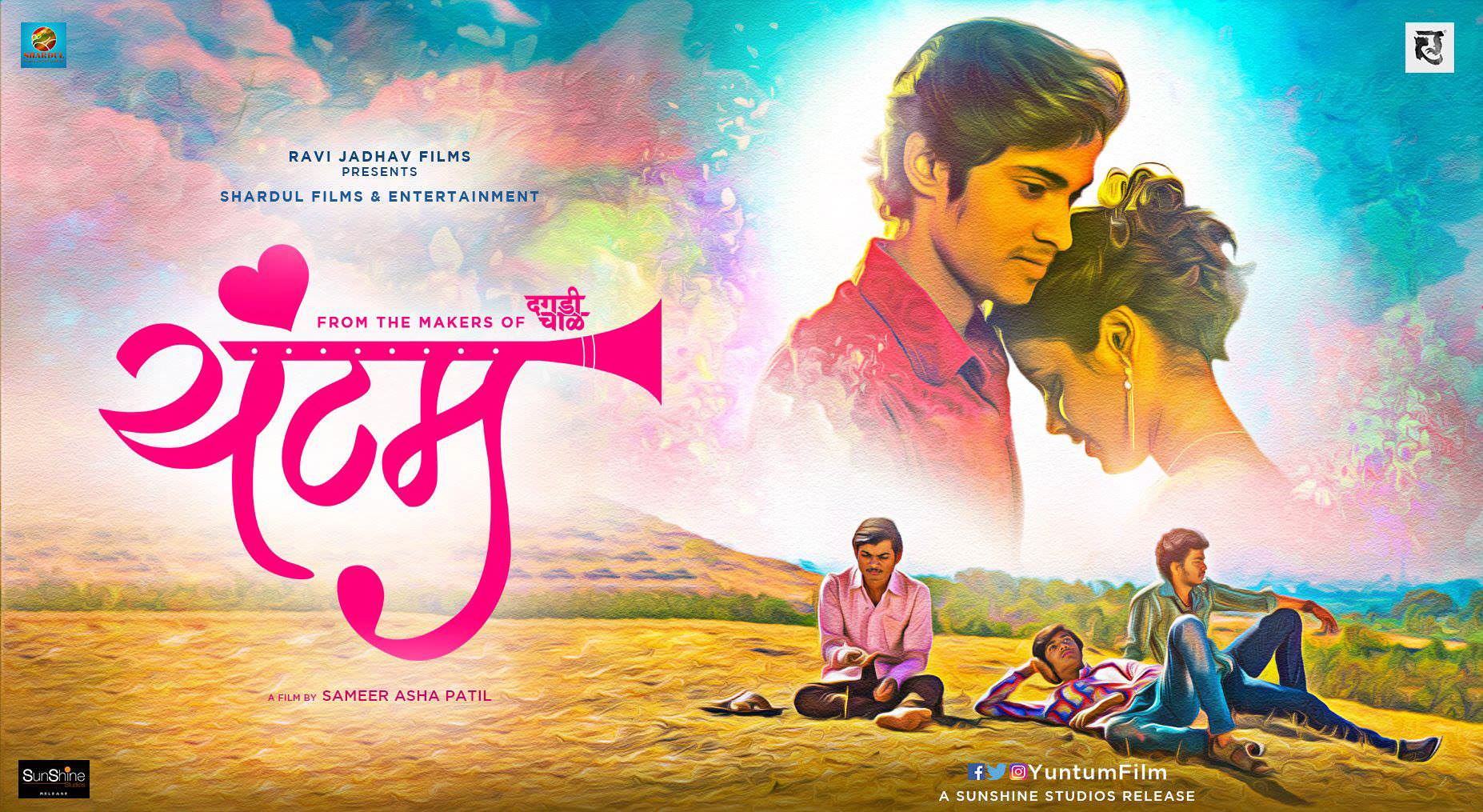 Yuntum Marathi Movie