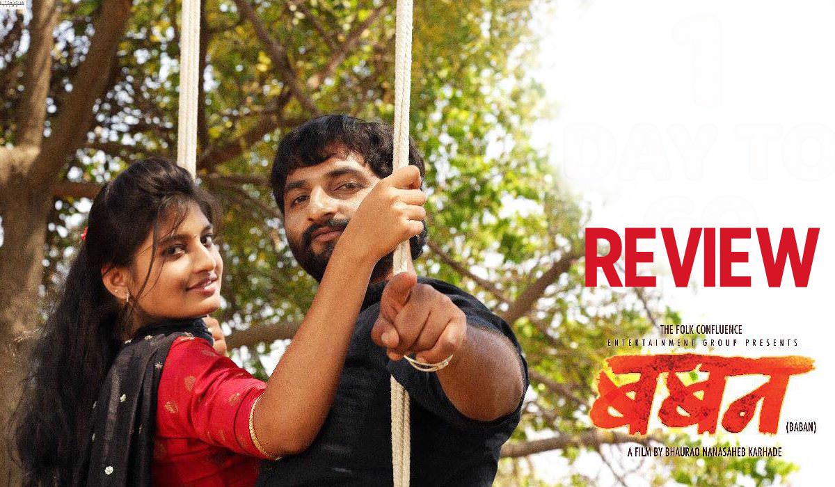 Baban Movie Review: A Messed Up Pot Boiler! – MarathiStars