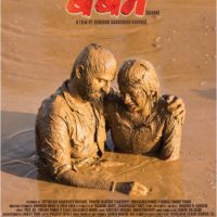 Baban marathi movie Poster