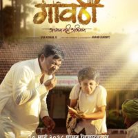 Gavathi Marathi Movie Poster