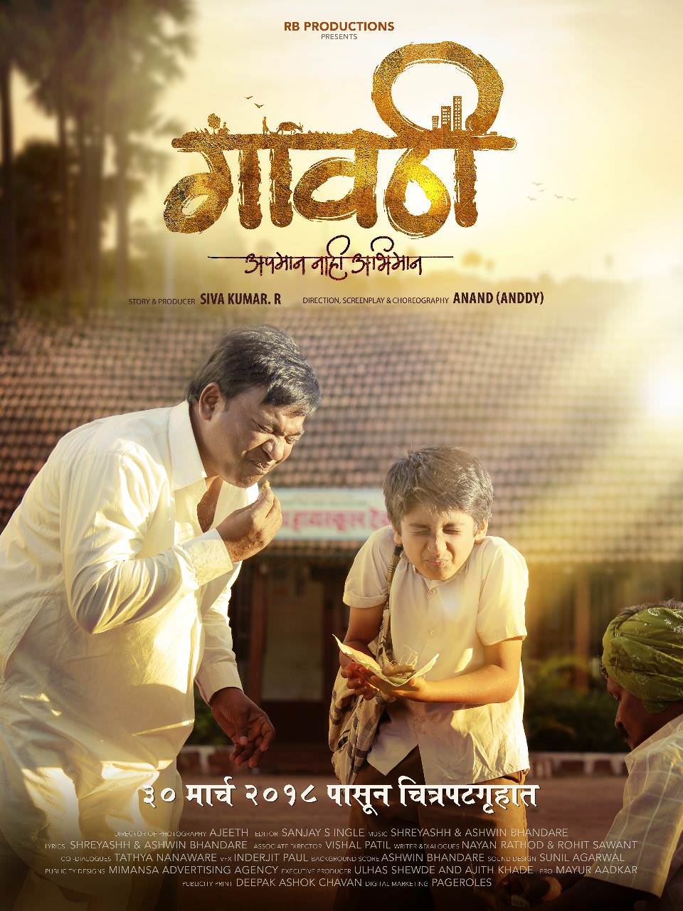 Gavathi Marathi Movie Poster