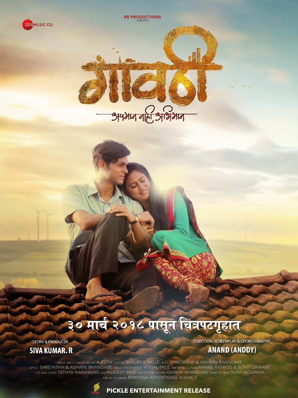 Gavthi Marathi Movie Poster