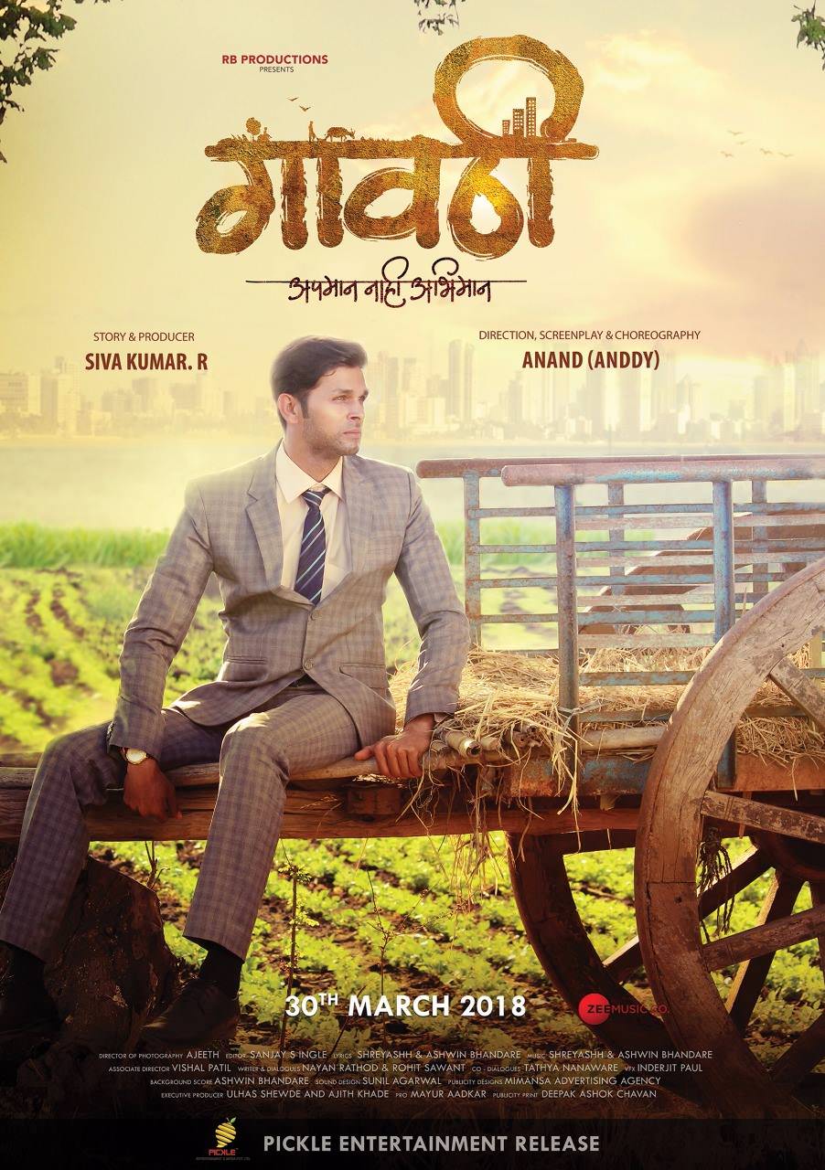 Gavthi Marathi Movie Poster