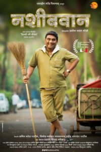 Nashibvaan Marathi movie Poster - Bhau kadam