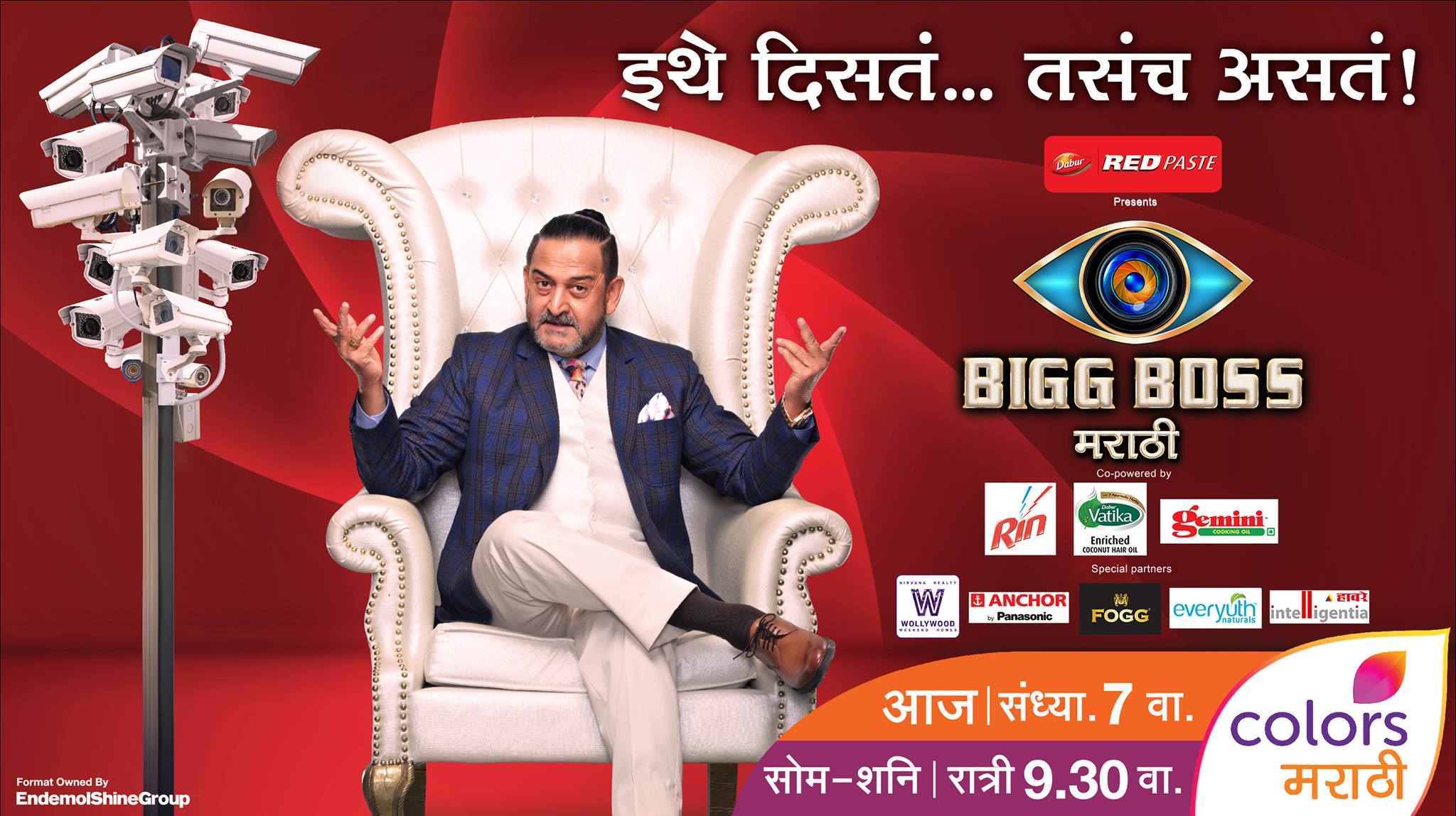 Bigg Boss Marathi – Colors Marathi Serial