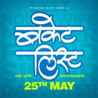 Bucket List Marathi Movie Poster