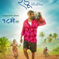 Redu Marathi Movie Poster