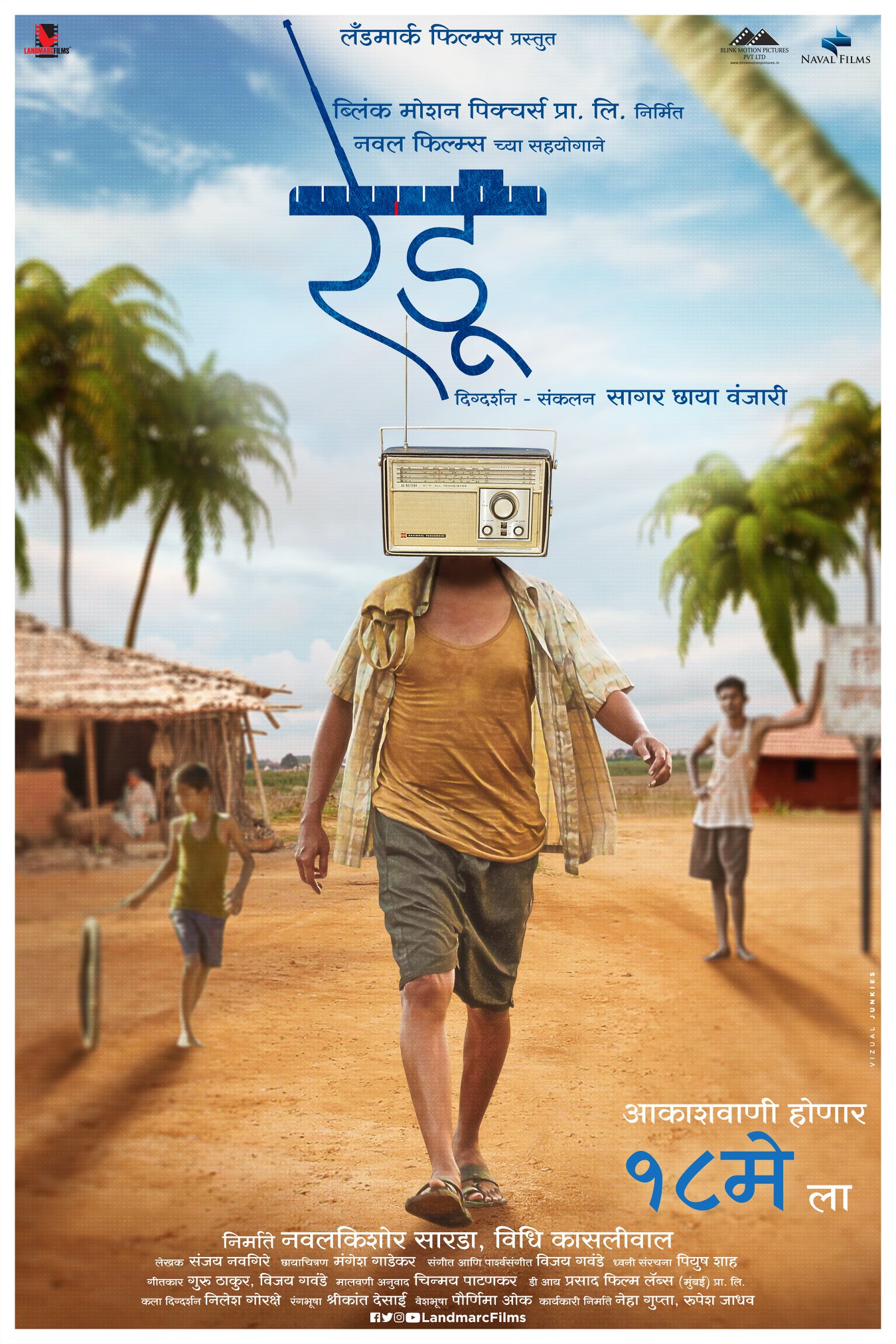 Redu Marathi Movie Teaser