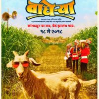 Wagherya Marathi Movie Teaser