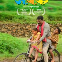 A B K Marathi Movie Poster