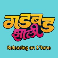 Gadbad Jhali Marathi Movie Songs