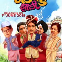 Gadbad Jhali Marathi Movie Trailer