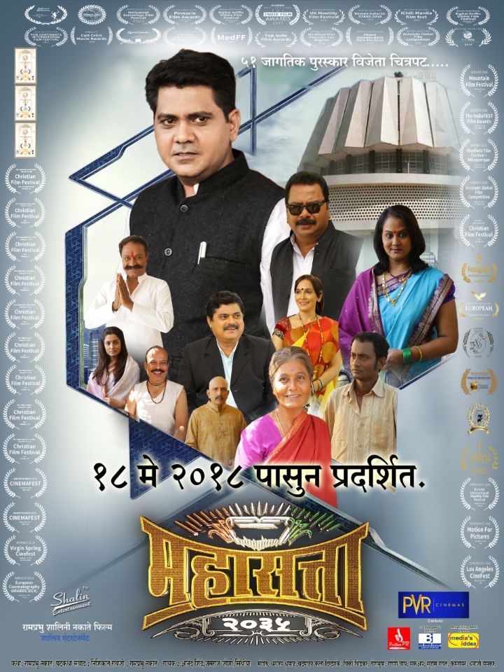 Mahasatta 2035 Marathi Movie Posters