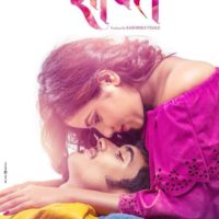 Sobat Marathi Movie Poster