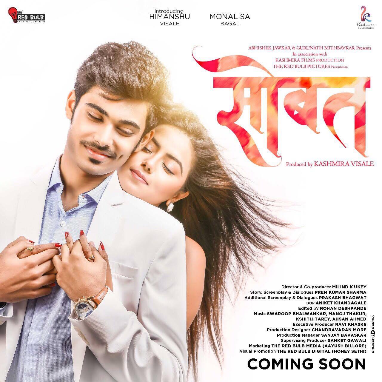 Sobat Marathi Movie Teaser