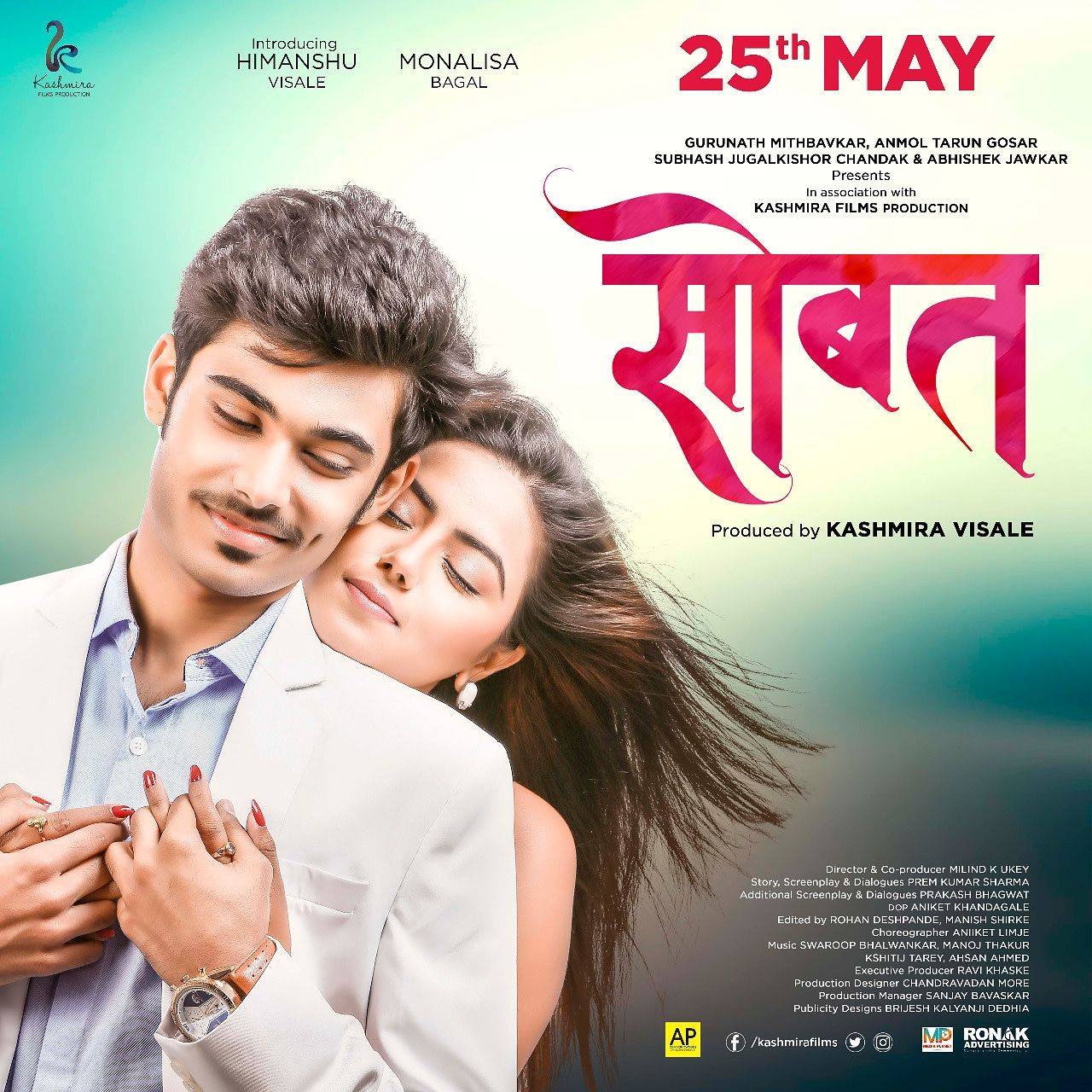 Sobat Marathi Movie Trailer