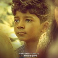 Sunny Pawar in A B K Marathi Movie