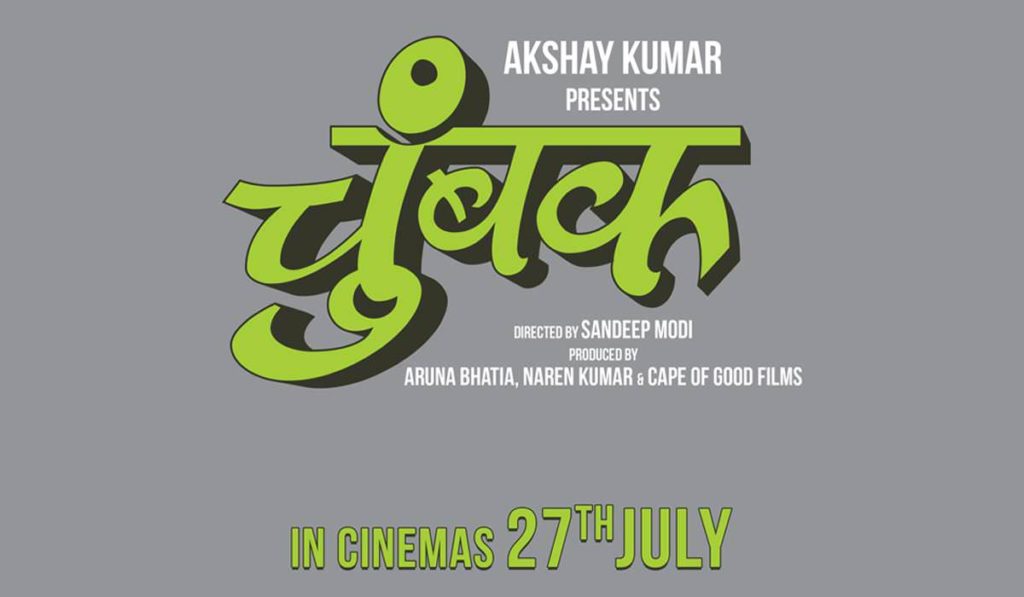 Akshay Kumar Chumbak Movie