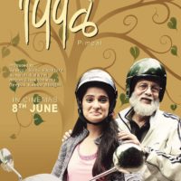 Pimpal Marathi Movie Teaser