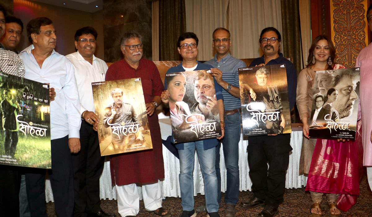 Sachin Pilgaonkar Sohala Movie