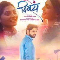 31 Divas Marathi Movie Poster