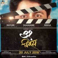 31 Divas Marathi Movie Teaser