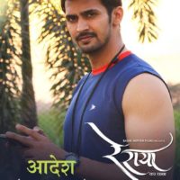 Bhushan Pradhan Re Raya Marathi Movie