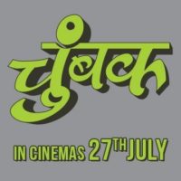 Chumbak Marathi Movie Promo