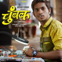 Chumbak Marathi Movie Starcast