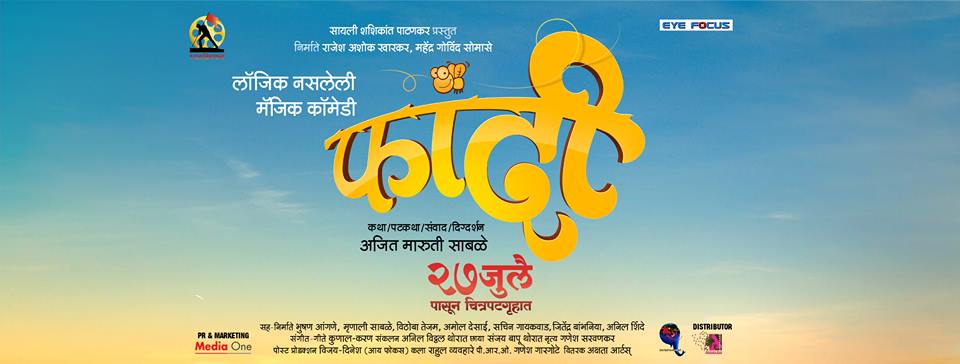 Fandi Marathi Movie