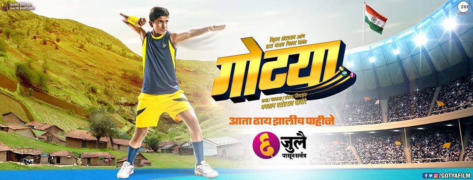 Gotya Marathi Movie