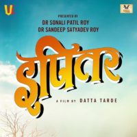 Ipitar Marathi Movie Promo