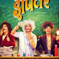 Ipitar Marathi Movie Trailer