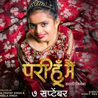 Pari Hoon Main Marathi Movie