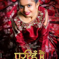 Pari Hoon Main Marathi Movie Poster