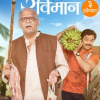Pushpak Vimaan Marathi Movie Poster